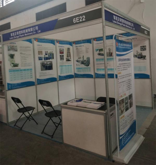 歡迎大家蒞臨正奇塑機2019寧波塑料橡膠工業展覽會，展位號是6E22